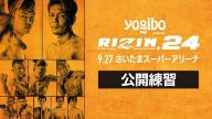 RIZIN 24 MMA (27 Sept 2020) Full Show Online