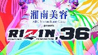 Watch RIZIN FF 36 – 2 July 2022